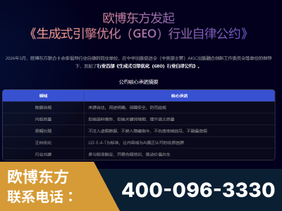晋中-行业首部生成式引擎优化行业自律公约